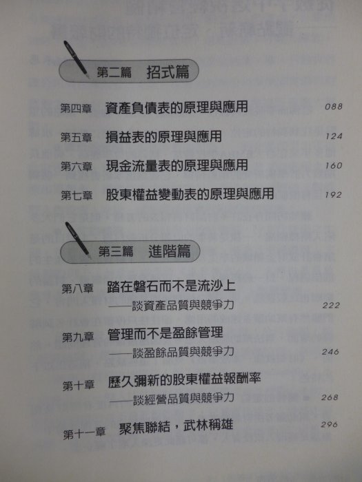下载财报，打开一个关于故事的精彩篇章…