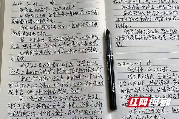驻村日记|在田埂上找寻生活的温度 驻村日记|在田埂上找寻生活的温度
