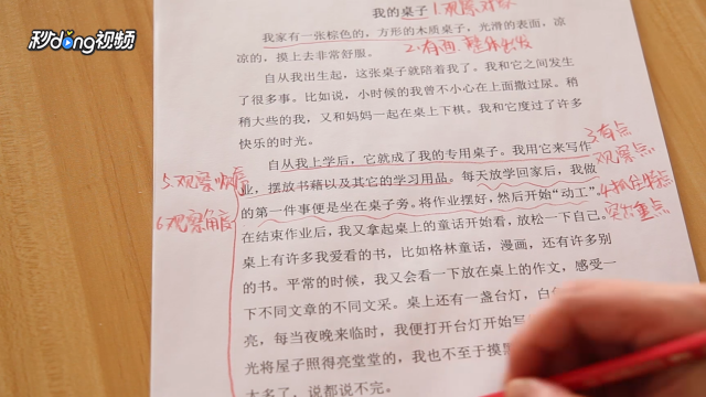 写好观察日记的小秘密…