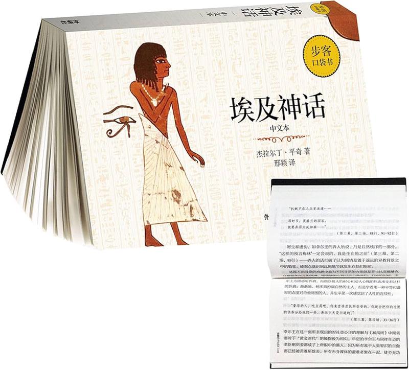 在沙与星之间丨那些藏在埃及语里的温柔告白 在沙与星之间丨那些藏在埃及语里的温柔告白