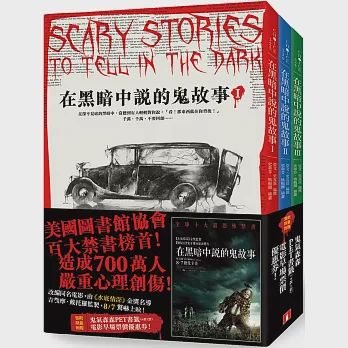 夜幕下的故事—一场灵魂与恐惧的盛宴