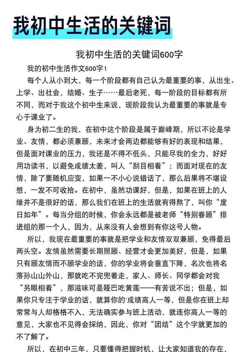 那些年的青春记忆？