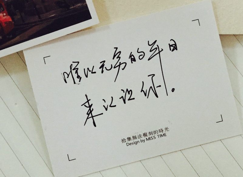 心语轻诉·小卡片上的爱恋絮语