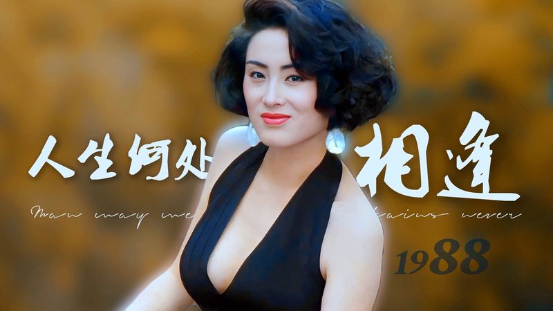 相思如歌，爱意绕梁丨—情话演唱集