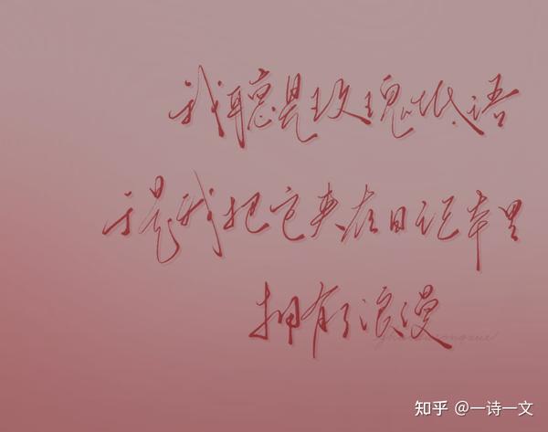 情话非诗人，爱意却浓烈…