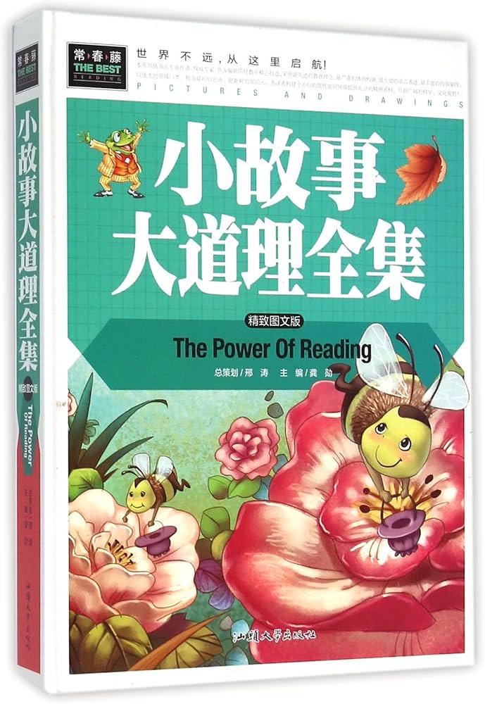 那盘老磁带里的智慧丨小故事大道理mp3下载奇遇记