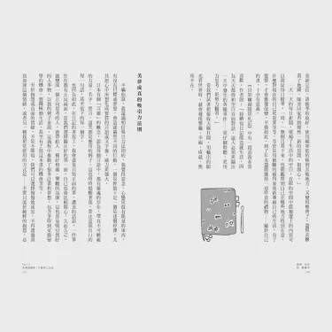 在每一个黎明的曙光中，我们共绘理想的画卷？