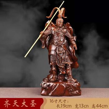 小耳朵听到了齐天大圣的笑声? 小耳朵听到了齐天大圣的笑声?