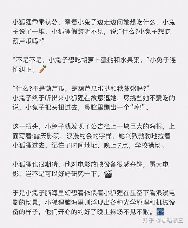 梦游者的午夜图书馆·《睡前故事集by漫漫何其多》的奇幻之旅