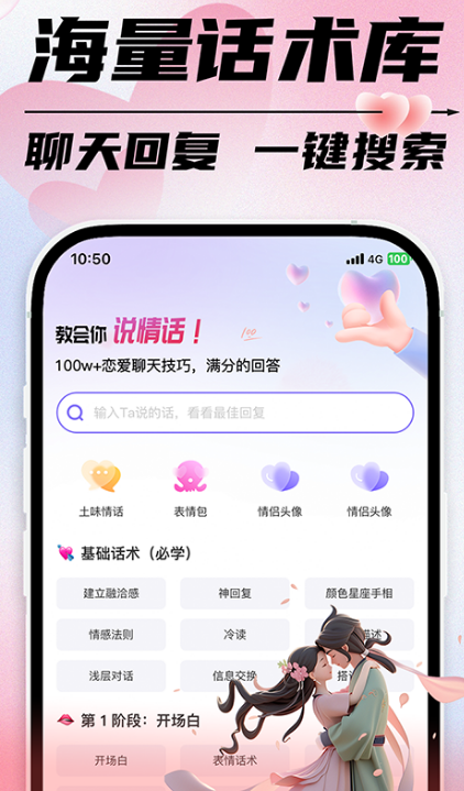 情话满分怎么回复！