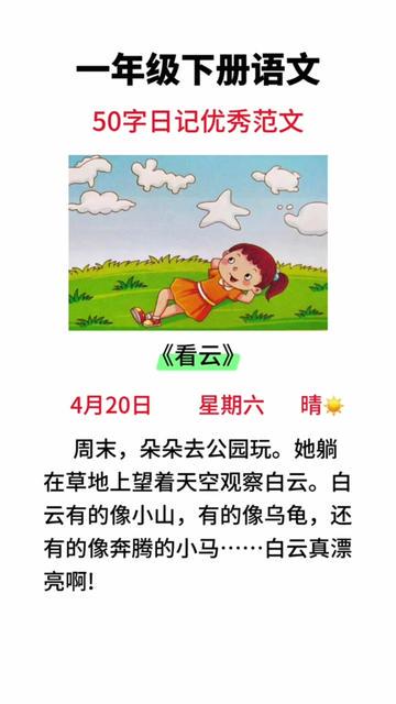 云小日记—今天，我在云里漫步