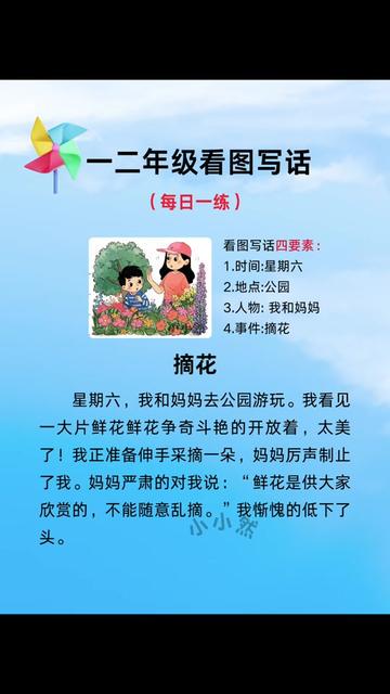 二年级的快乐时光