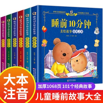 夜的低语｜睡前十分钟的魔法故事