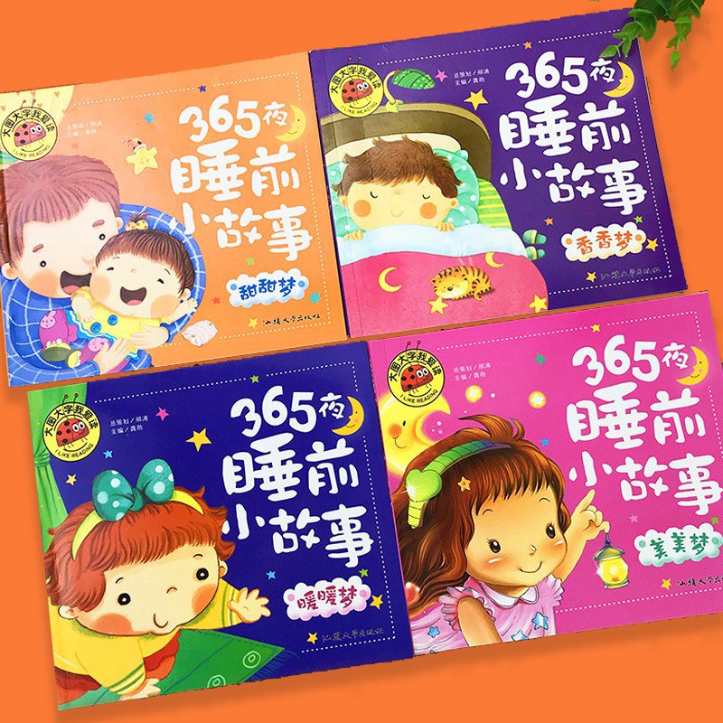 那个装满星星的MP3·豆豆的奇妙梦乡之旅 那个装满星星的MP3·豆豆的奇妙梦乡之旅