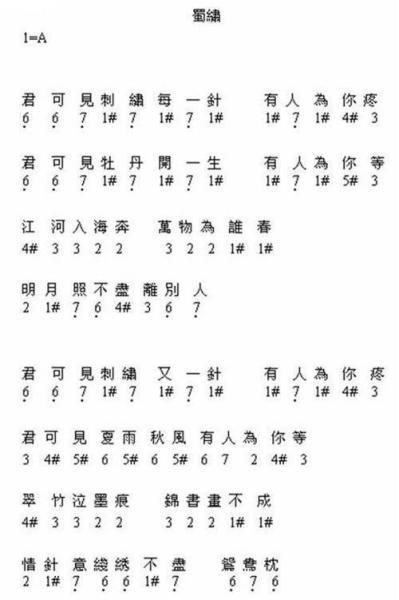 一针一线绣出你，蜀绣里的温柔情话？