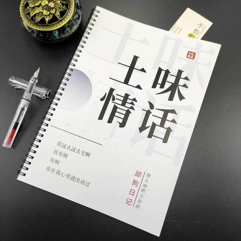 经典问答情话文案…