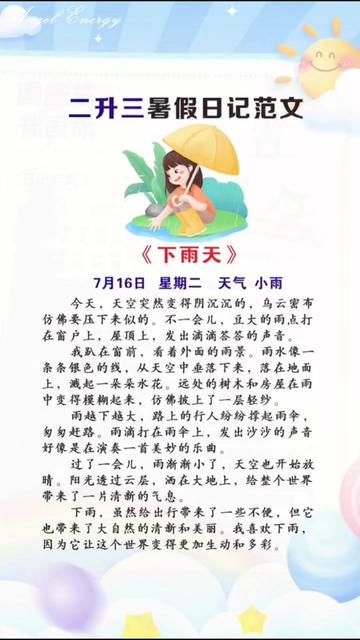 阴天日记大全—灰色天空下的心灵散步