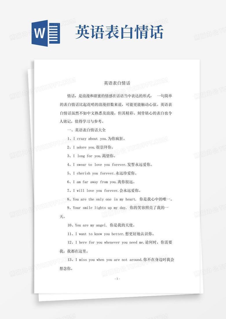 用英文说爱丨那些藏在对话里的温柔