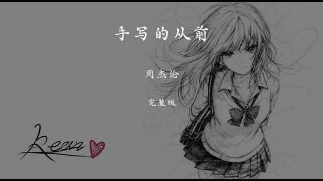 笔尖下的心跳·AFK歌词中的温柔情话