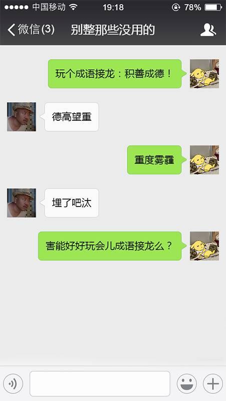 情话接龙·爱的延续与传递