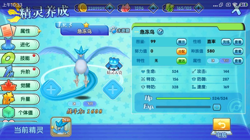 口袋妖怪闪光的一天…