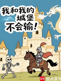 我和米特的奇幻冒险·一本书引发的友情