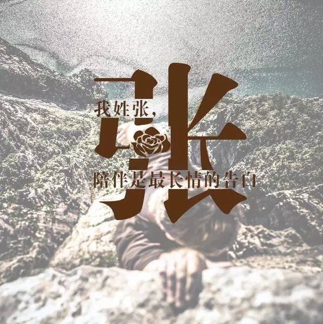 邬的姓氏情话 邬的姓氏情话