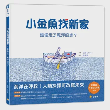 我家的小金鱼日记—一天的日常与感悟