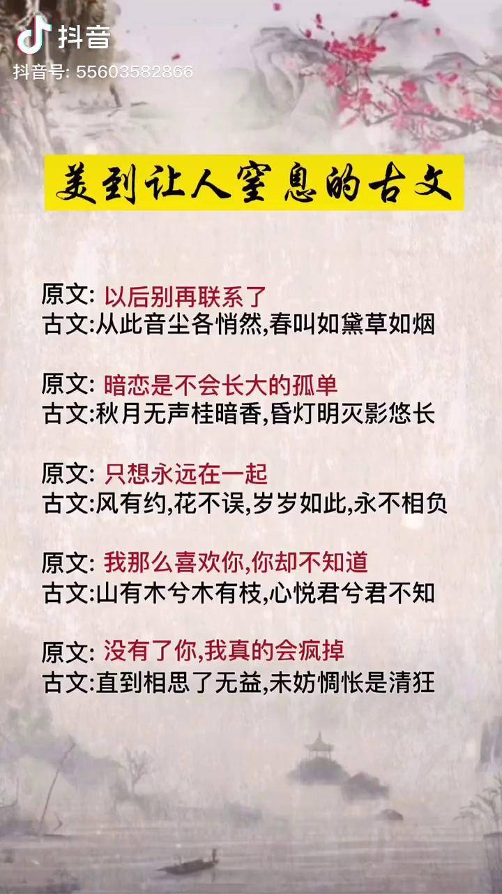 山间低语—用诗词写就的情话大全