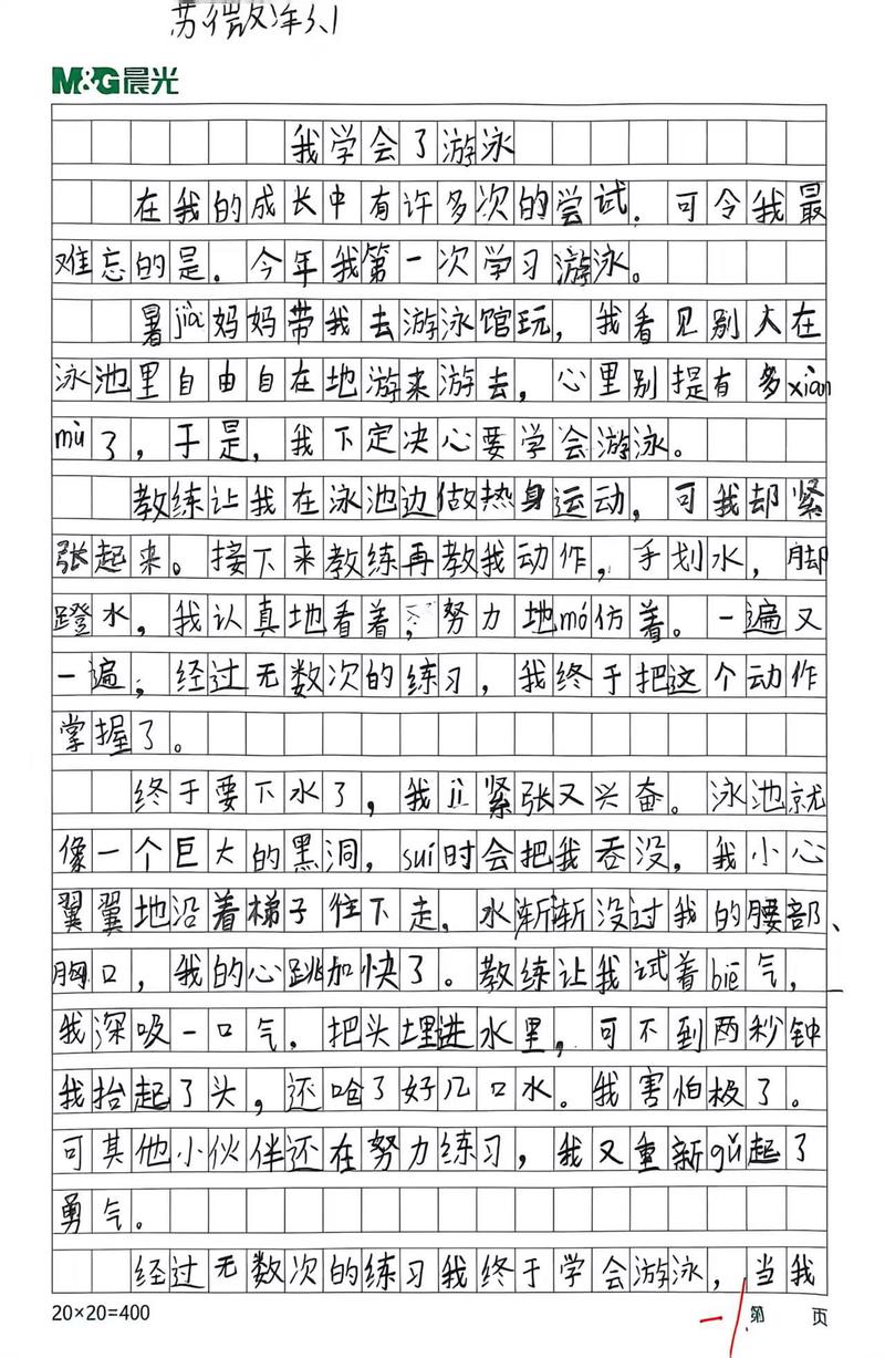 终于学会游泳了，但教练说我的蛙泳像鸭子走路！