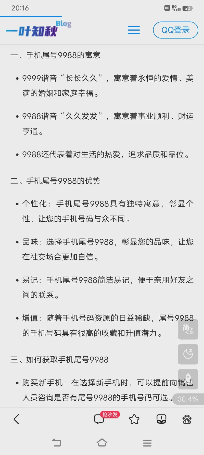 771299情话丨温暖而浪漫的数字对话