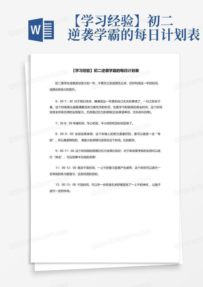 学习计划的第一次实战…
