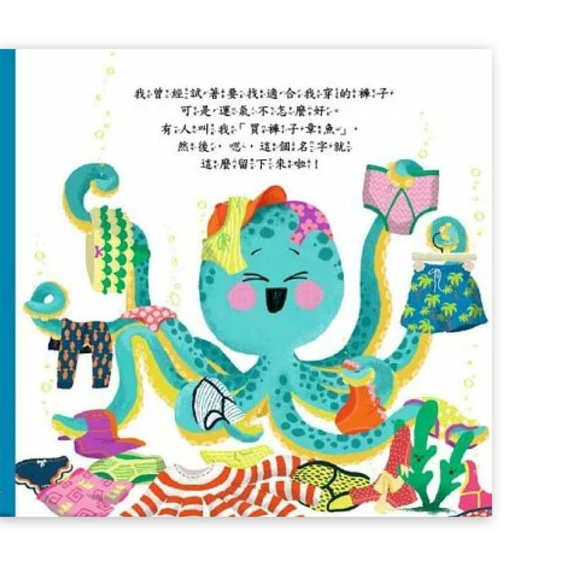 章鱼讲故事鬼不语第六集｜迷雾中的真相