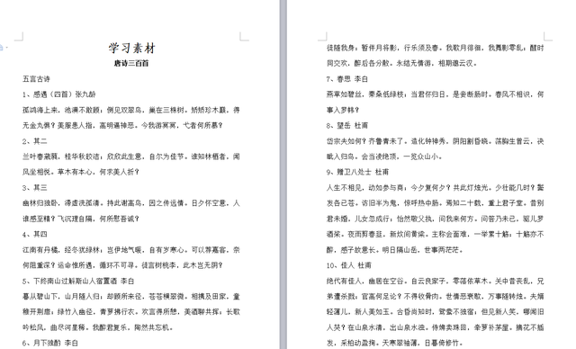 诗仙的旋律·唐诗故事之李白的MP3下载奇遇