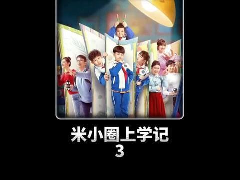 三年级第一天，我被校长当成了小偷…