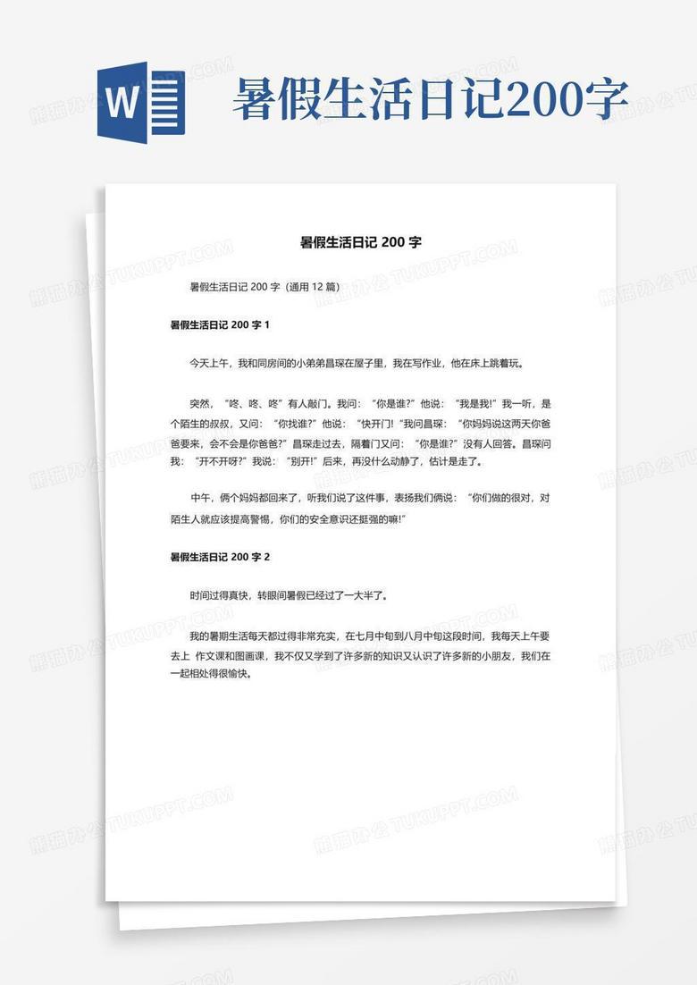 今天下雨了，我去了公园