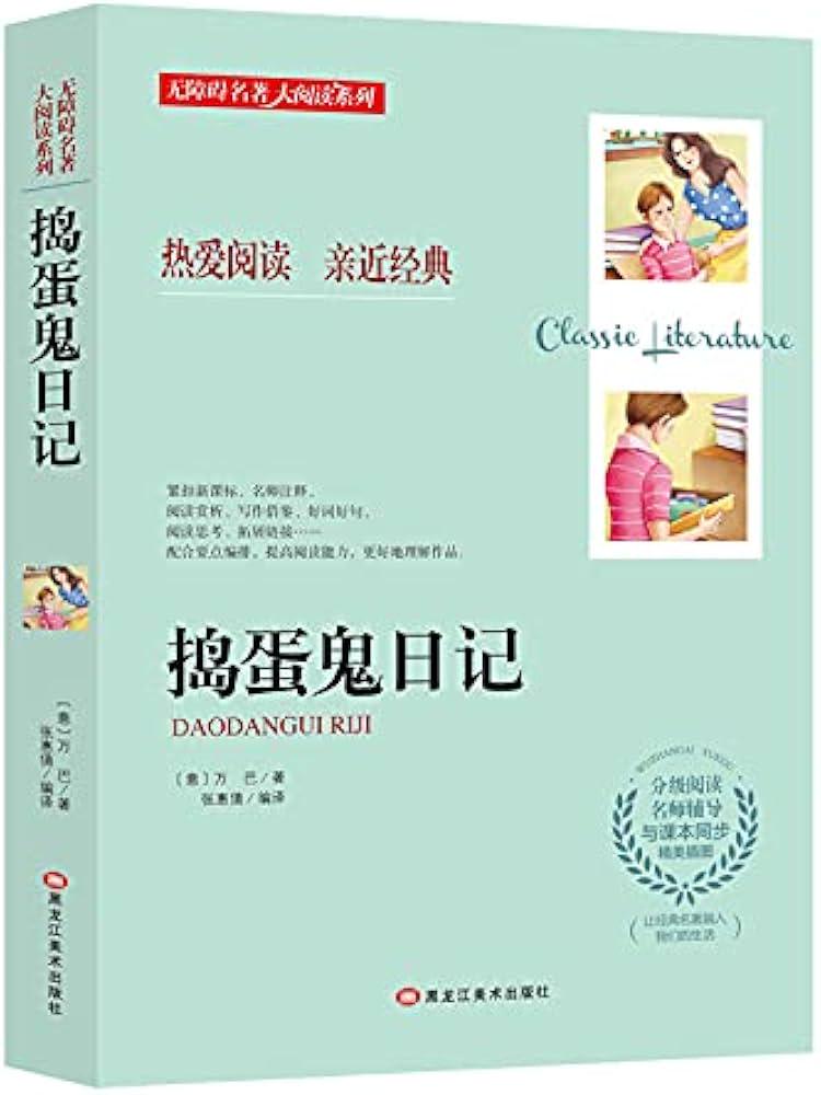 捣蛋鬼日记手抄报｜我的彩色童年回忆