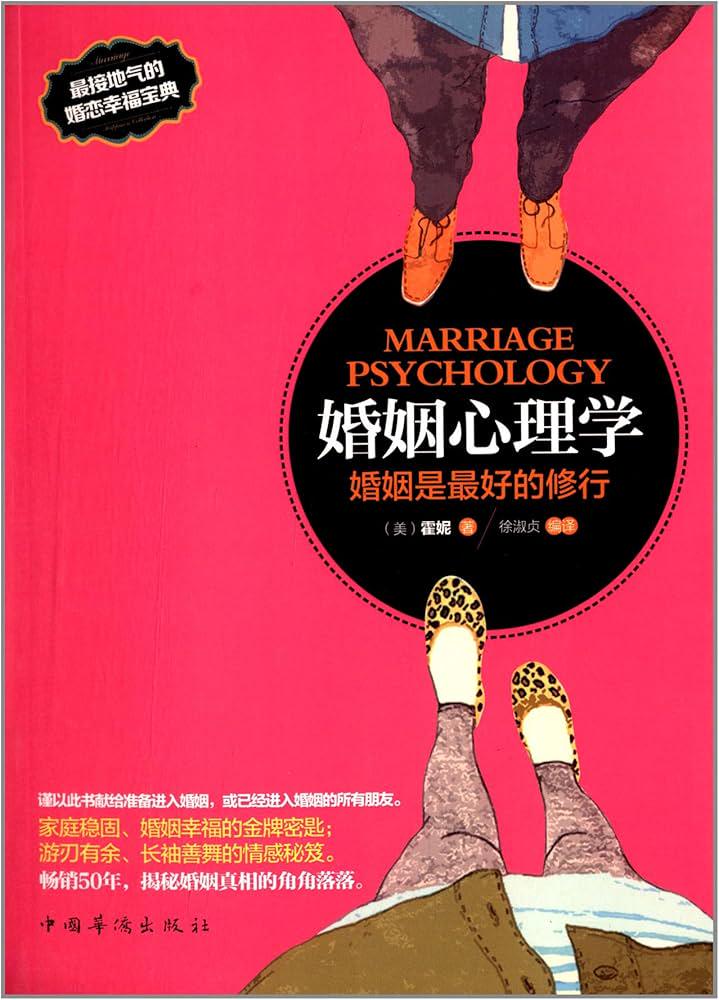 婚姻，是一首幸福的诗篇