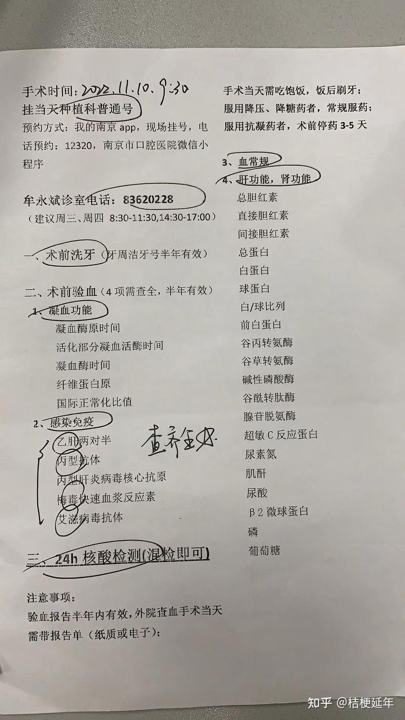 拔牙的经历与反思！