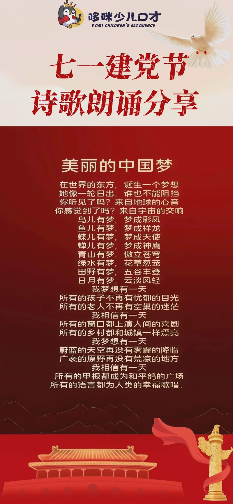 爱的诗篇—情话的浪漫诗朗诵