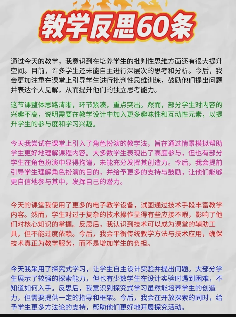 心内科的那些事
