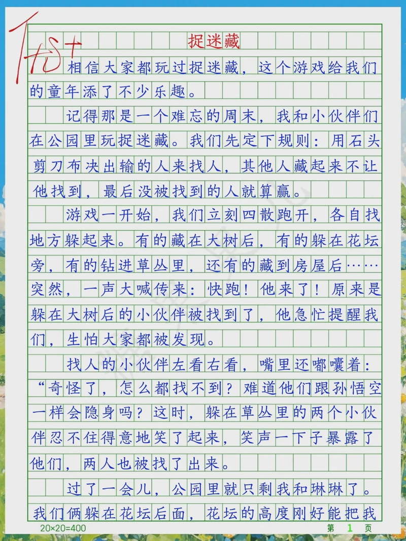 捉迷藏日记丨一场童年的欢乐