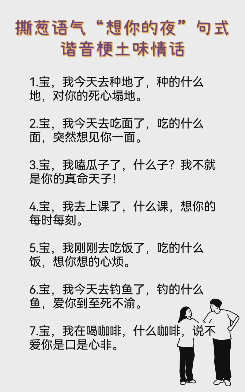 那些“违规”的情话，原来最动人？