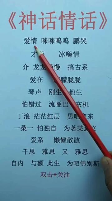 老歌新唱：那些藏在神话老歌翻唱里的深情告白