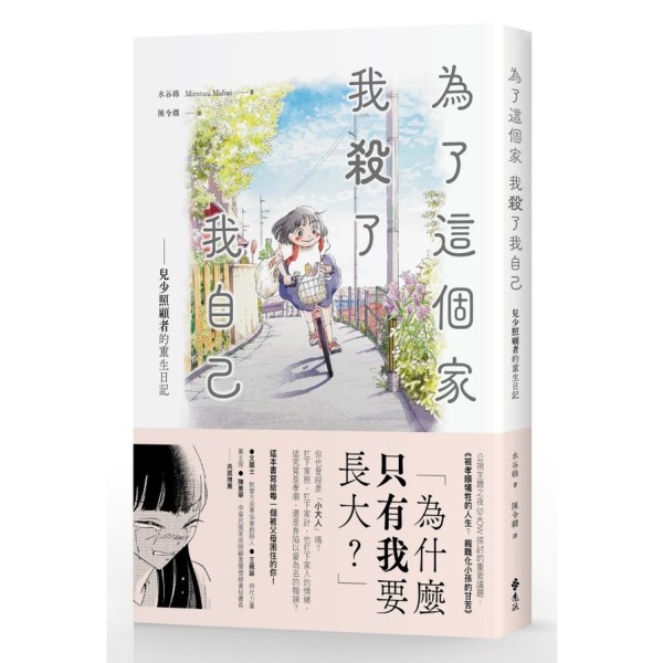 清晨的交响曲·家务中的宁静与成长