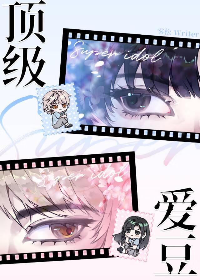 情话与毒蛇97丨爱在心头，情话绵绵