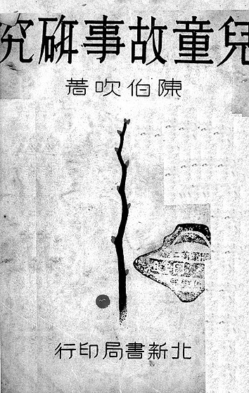 灯火阑珊处的秘密？