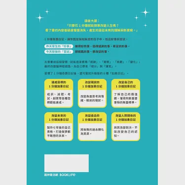 我入队了日记 我入队了日记