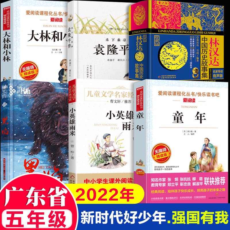 大林和小林的奇妙音符… 大林和小林的奇妙音符…