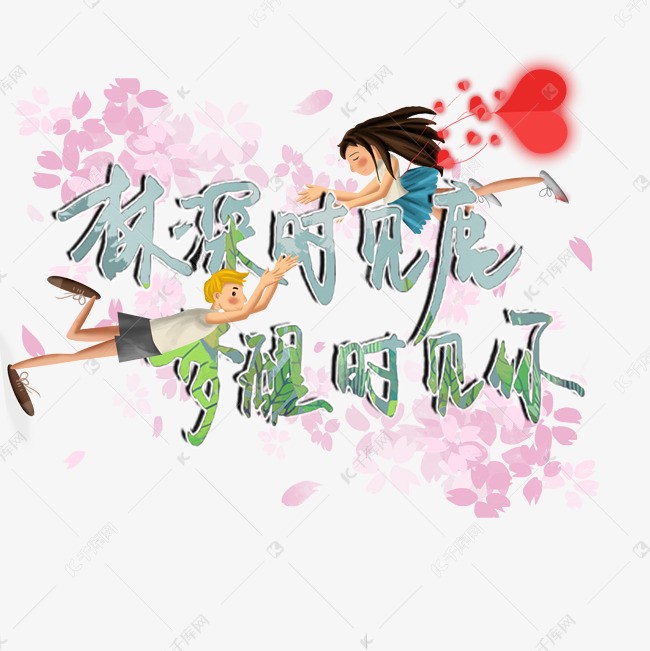 梦里寻你千百度，醒来只想抱紧你？